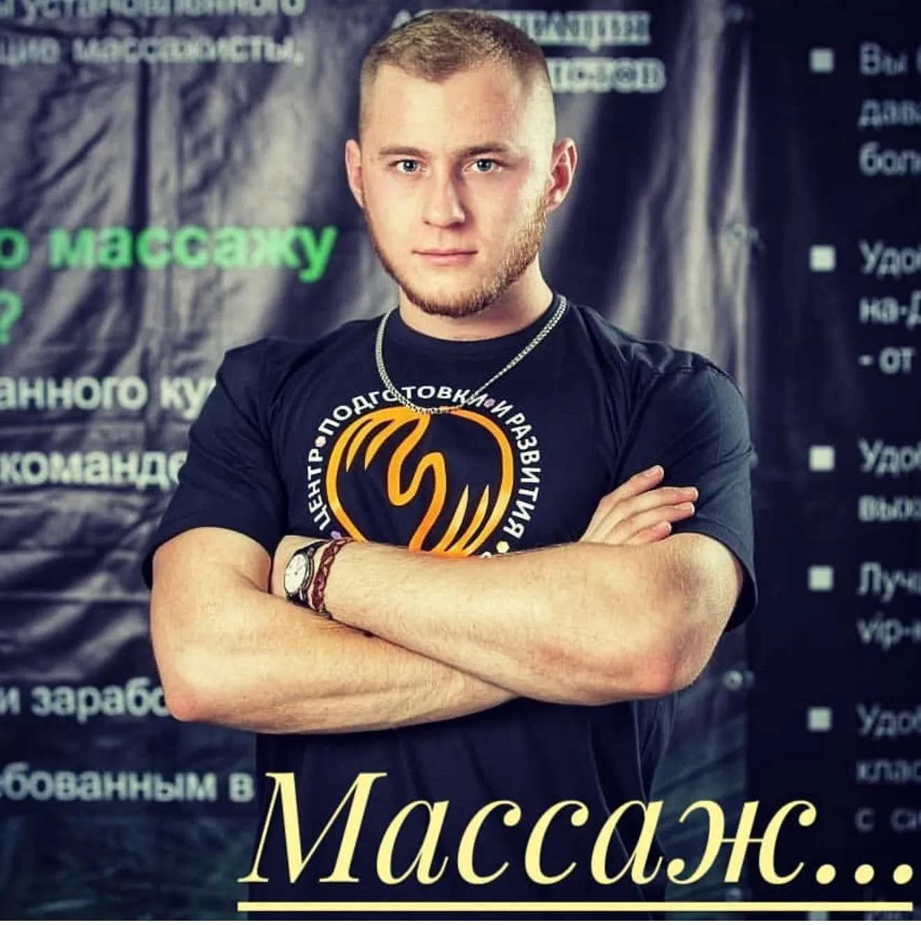 Алексей Апанасенко