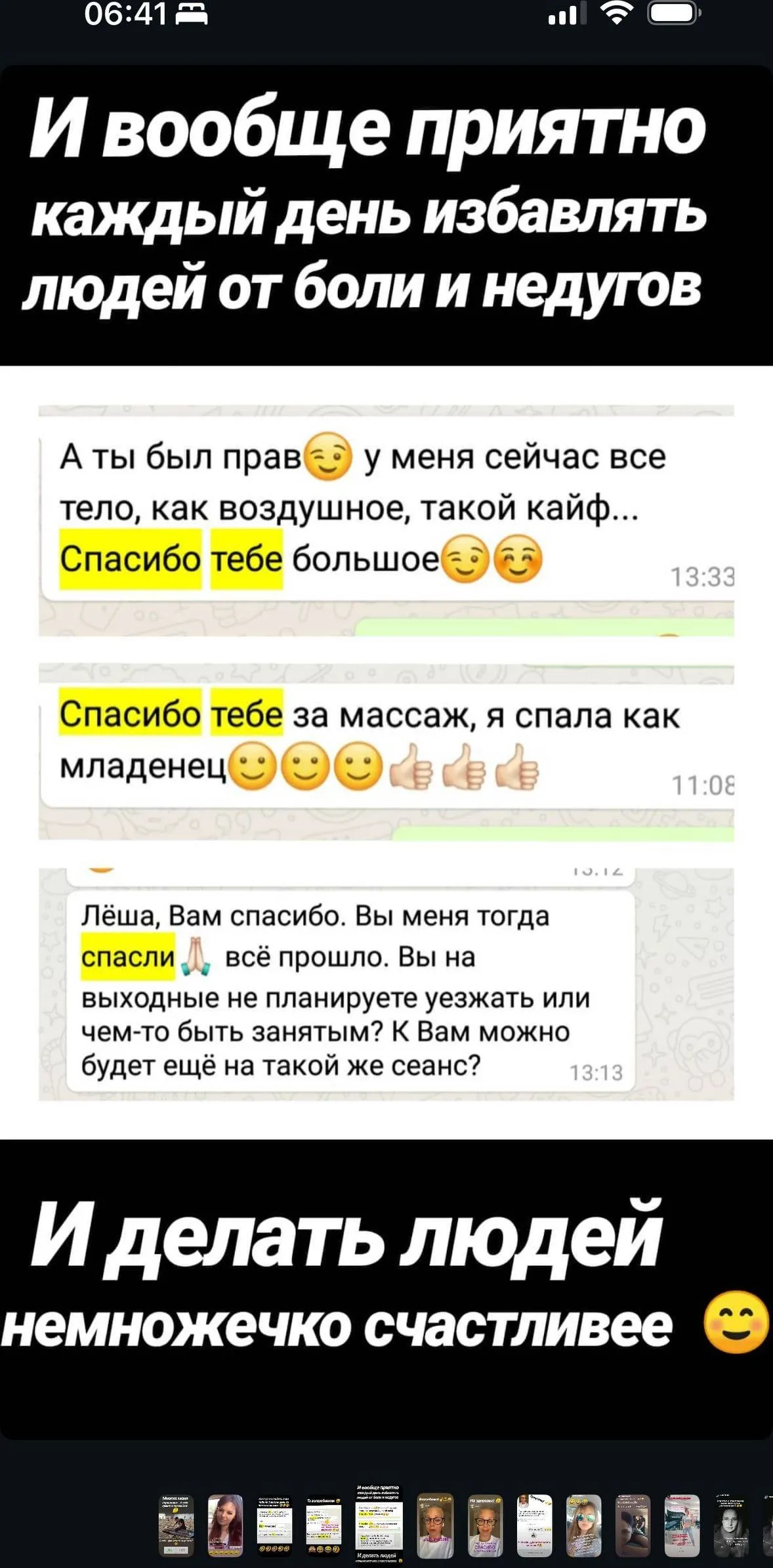 Что говорят клиенты — 2