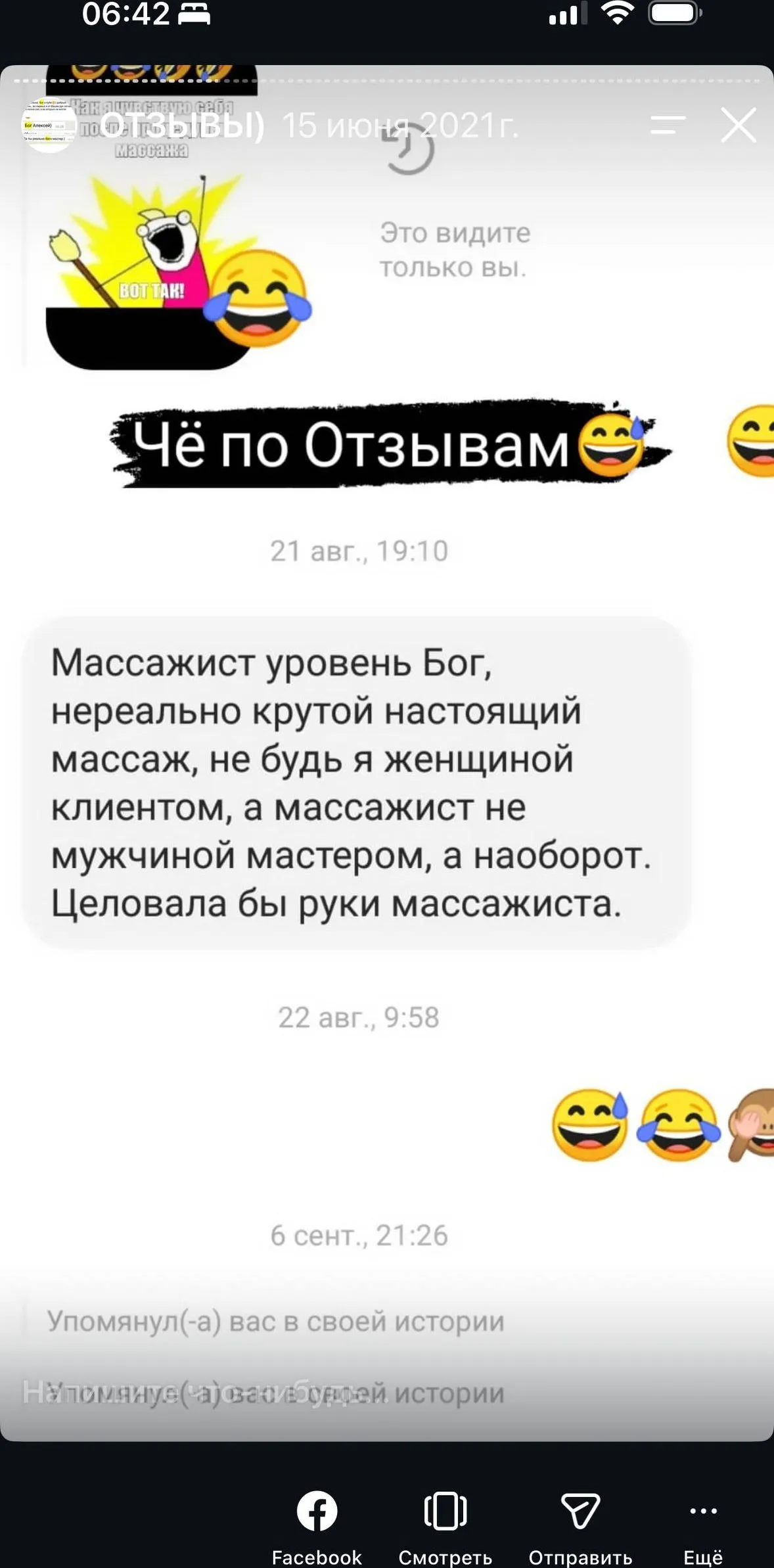 Что говорят клиенты — 3