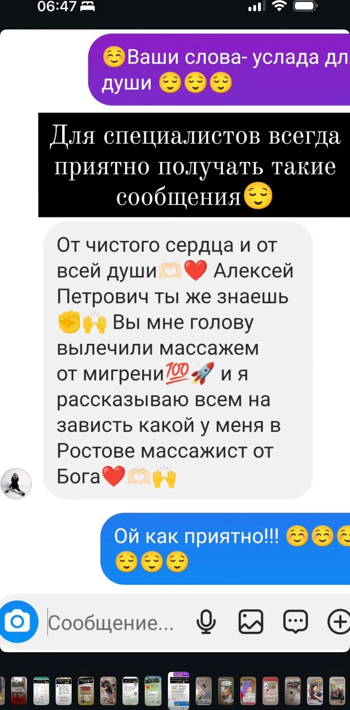Что говорят клиенты — 8